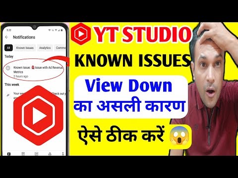 Known issue: [FIXED] Comments and channel info viewing issues Yt Studio | Comments and channel kya