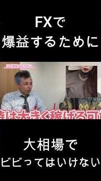 [FX/Foreign Exchange] Tips for Explosive Profits. Don't be scared of the market. [Collaboration w...