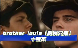 全世界人民都喜爱的80年代神曲：1986年摩登语录乐团——brother louie（路易兄弟）多国语种10版本_哔哩哔哩_bilibili
