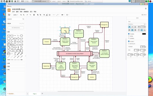 超级好用又非常专业的免费流程图drawio