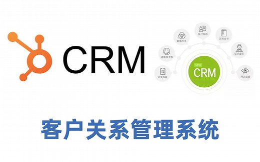 【强烈建议收藏_CRM完整版项目实战】最新最系统完整版后台管理系统项目实战-CRM后台系统(手把手教你从搭建到项目完成）找工作经验积累必备，Java项目实战