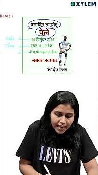 Poster Making ഇനി Easy..! | Xylem Class 9