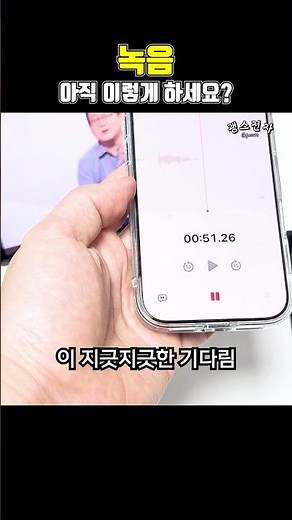 녹음 어떻게 하세요? 이제 실시간전사 실시간번역하세요 콜튼 AI녹음기
