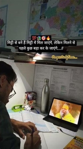 study motivation 🎯🔥💯 #motivation #upsc #sscgd #study #ias #uppolice #ssc #ytshorts #ips #shorts #yt
