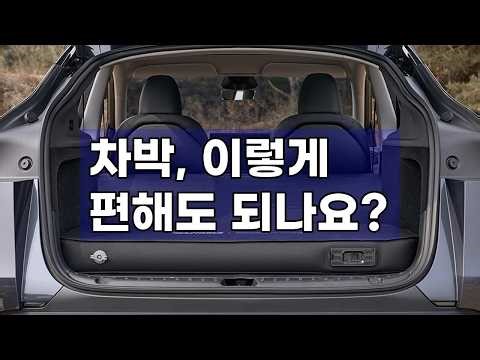 차박의 신세계! 벤딕트 더 베이스 M 에어매트로 편안한 차박을 경험하세요