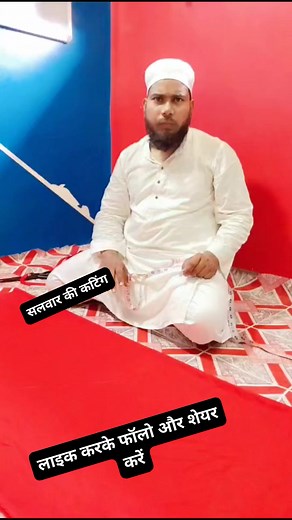 1.2M views · 10K reactions | salwar cutting in very easy method /2 मीटर कपड़े में सलवार की कटिंग/सलवार काटने का तरीका#viralshorts #viralreels #shorts #taranding #viralvideo | Moin Tailor | Facebook