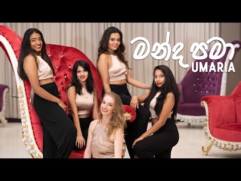 මන්ද පමා - උමාරියා | Manda Pama - Umaria | @DanceInspire Choreography | 2020