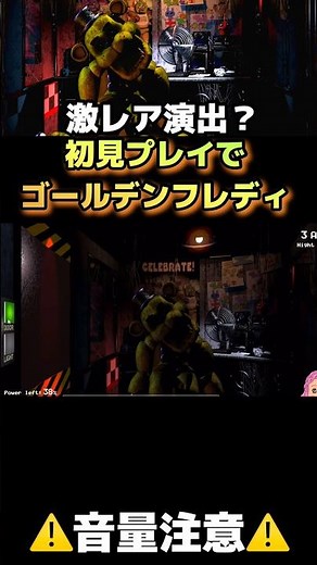 ⚠️Volume warning⚠️Super rare? A woman pulls Golden Freddy on her first try #fnaf #goldenfreddy #c...