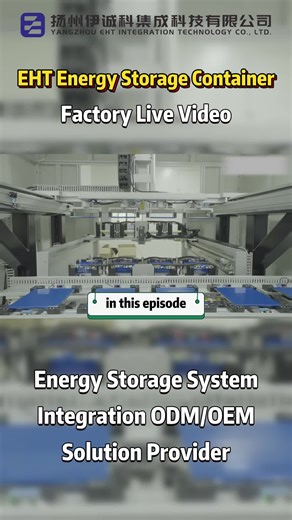 EHT Energy Storage Container,Factory Live Video，Energy Storage SystemIntegration ODM/OEMSolution Provider.#container #Refrigeratedcontainer #transportationcontainer #SolarContainer #Specialcontainer #CleanEnergy #containedrage #EnergyTransition #tankcontainer #Offshorecontainer #containerhouse #expansionhouse #doubleexpansionhouse #foldablecontainerhouse #hydrogenenergy #mobilepower #Customized #SolarStorage #OffGrid #breastreduction