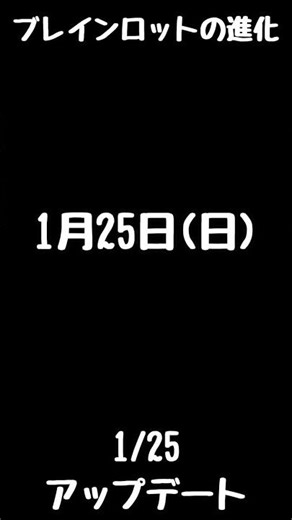 ブレインロットの進化/Brainrot Evolution 1/25(日) アップデートの時間！と公式wikiにtrade hubが追加！ #ロブロックス #イタリアンブレインロット #roblox