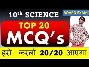 Science Class 10 Top 20 MCQ'S | Board Exam 2025 | Class 10 Science Important Questions