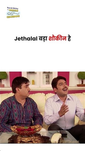 Jethalal बड़ा शौकीन है ! #tmkoc #funny #jethalal #daya #garba