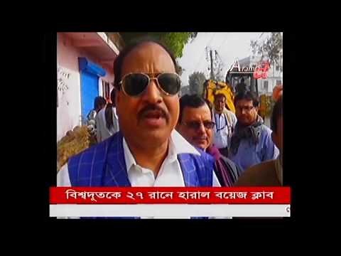 Arambagh TV Live Stream