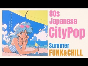 [80s Japanese City Pop] Summertime and nostalgic melodies from those days | chill playlist