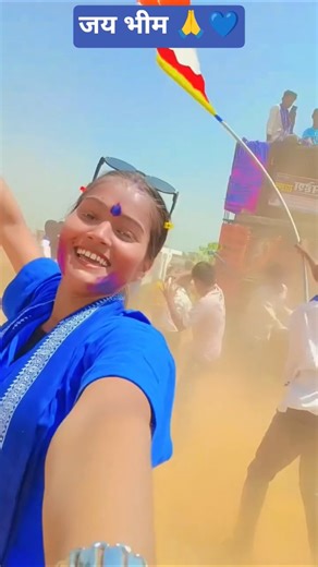 नाचो सब झूम झूम के 💙🎉#babasahebambedkar#neelamrao#trendingshorts#bhimsong#14april#bhimjayanti