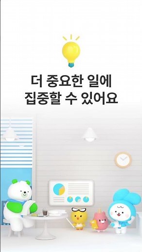 근태관리 솔루션 다우오피스HR, 1년 사용료 무료!