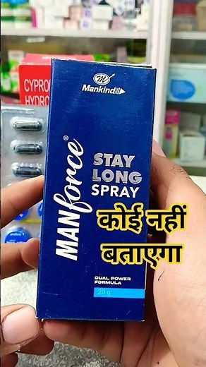 Manforce Staylong Spray benefits | How to use | Increase timing Spray | Delay Spray | Power Spray