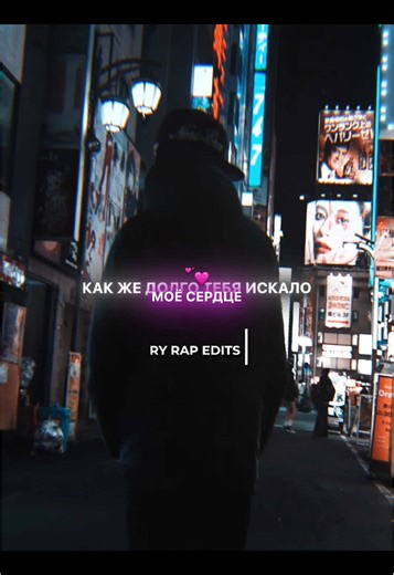 Заказ эдита от Tr1mofey в Ry Rap Edits