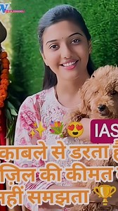 IAS Officer ❤️ IAS shrushti desmukh 🥰 inspired #IAS #SrushtiDeshmukh #Motivation #Inspiration #SchoolEvent #StudentAward #BeautifulSmile #ViralVideo #trendingnow @topfans IAS Srushti #trendingreelsvideo #facebookpost #family Deshmukh IAS Officer Srushti | IAS Srushti Deshmukh