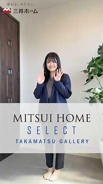 【ルームツアー】MITSUI HOME SELECT 27坪の平屋！