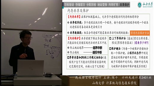 操作系统原理-内存管理-分区存储技术1