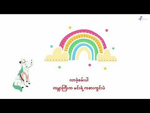 Sunshine, Rainbow, White Pony - Wowkie Zhang (mmsub)