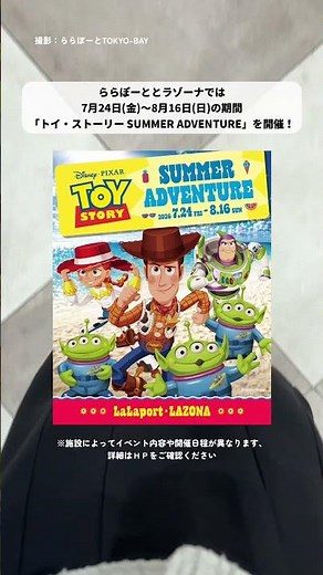 Vlog: Shopping at the mall to stay cool this summer🍧 Toy Story event happening now! #shorts