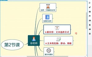 2016版本Word理论知识第2节