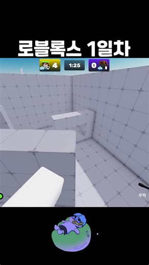 로블록스 1일차 플레이 가이드