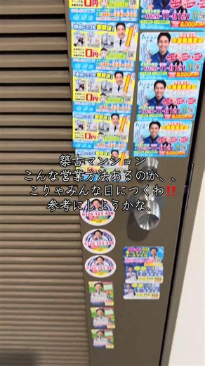 🌈営業方法は、無限大♾️🌈#リフォーム #営業 #チャンネル登録お願いします