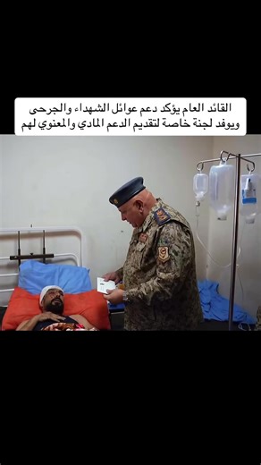 ‏#وزير_الدفاع_ثابت_محمد_العباسي