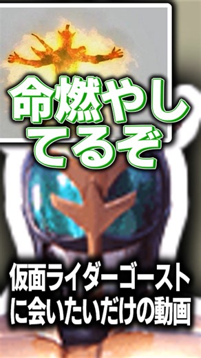 ゴーストはめちゃ世代