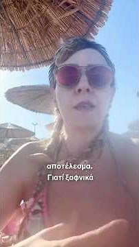 Δεν είναι όλοι ίδιοι, τα κριτήριά σου είναι ίδια!