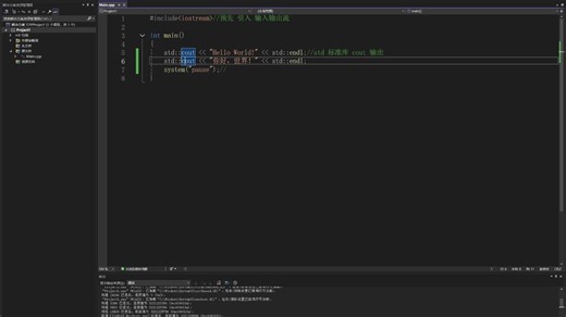 C++基础之02_换行符、命名空间