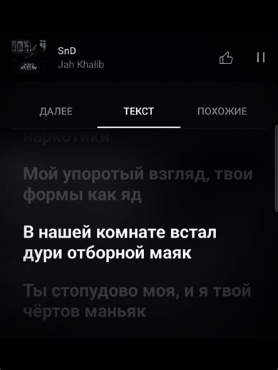 Exploring 'SnD' by Jan Khalib: A Musical Journey