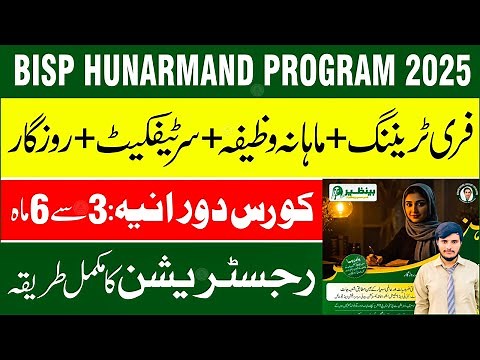 Hunarmand Pakistan Program 2025 | BISP Hunarmand Program Apply Online | Free Courses 2025