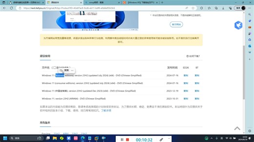 安装Windows XP SP3