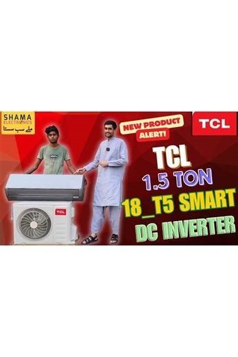 TCL 1.5 Ton T5 Smart S DC Inverter AC 2025 ka complete review! Is video mai hum ne TCL ke latest Smart S model ke full features, cooling performance, energy saving, price aur installation details share ki hain. Agar aap new AC lene ka soch rahe hain to ye video aap ke liye perfect guide hai. ⚡ Features Highlights: ✅ 1.5 Ton Powerful Cooling ✅ DC Inverter Energy Saving Technology ✅ Smart WiFi Control ✅ Latest 2025 Model ✅ Low Electricity Bill 📍 Price & Availability: Pakistan mai updated rates au