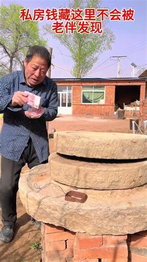 Private money hidden here will not be found by his wife #CapCut