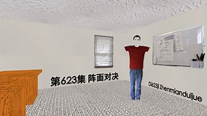 [BBTUD]第623集 阵面对决[Baldi's basics\u002F日常篇]