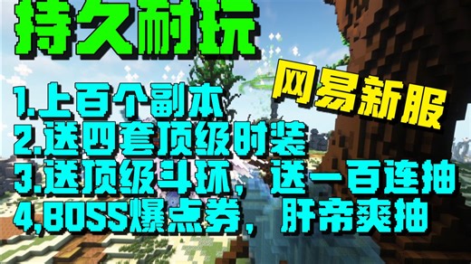 【圣魂传说】耐肝RPG开荒！自创9种大型玩法！跨区自由交易不限制！新服开荒！艾尔莉雅！我的世界服务器 我的世界斗罗大陆 我的世界RPG服务器