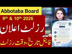 9th 10th Abbottabad Board Result date 2026 Notification BISE Abbottabad Board Matric Result 2026