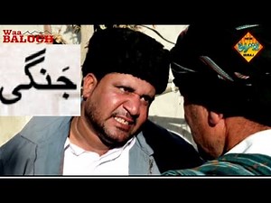 Balochi Film 2017 ( JANGI )