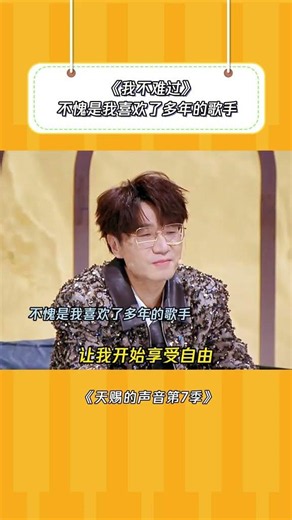 每一個音節都控制得恰到好處 #天賜的聲音第7季 #李佳薇 #音樂