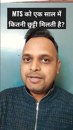 Leave Rules of MTS (Multi Tasking Staff) through SSC.