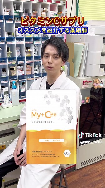 ビタミンCのサプリメントおすすめ