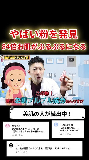 美肌になりたい人は見て！ぷるぷるお肌になります！全人類健康化計画フルボディチャンネル【美容-健康系YouTuber】登録者16万人突破！！最新の健康と美容の情報をいち早くお届け！笑顔になりながら見てもらえるチャンネルを目指す！【↓↓↓YouTubeで検索↓↓↓】全人類健康化計画フルボディチャンネルhttps://www.youtube.com/@fullbody777【instagram】https://instagram.com/fullbodychannel?igshid=MzNlNGNkZWQ4Mg==【TikTok】tiktok.com/@user7581866610718【Twitter】@fullbodyChannelhttps://twitter.com/fullbodyChannel#全人類健康化計画フルボディチャンネル#全人類健康化計画#フルボディチャンネル#全人類健康化計画フルボディチャンネル#全人類健康化計画#フルボディチャンネル#美容#肌#肌質改善#肌ケア#肌荒れ#ほうれい線#ほうれい線改善#陶器肌#美容#美容室#美容学生#美容師#美容液#肩こり#肩こり解消#肩
