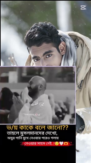 bhai Kake Bole Musalman Tere dikhao. #reels #dua #islamicstoriesinurduandhindi