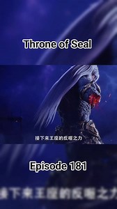 throne of seal episode 181 sub indo 🔥🔥 #donghua #throneofseal #donghuaindo #anichin #animasi #animation #fyp | Goyy Igoy