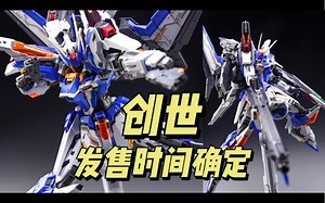 【发售时间确定】无限维度 创世